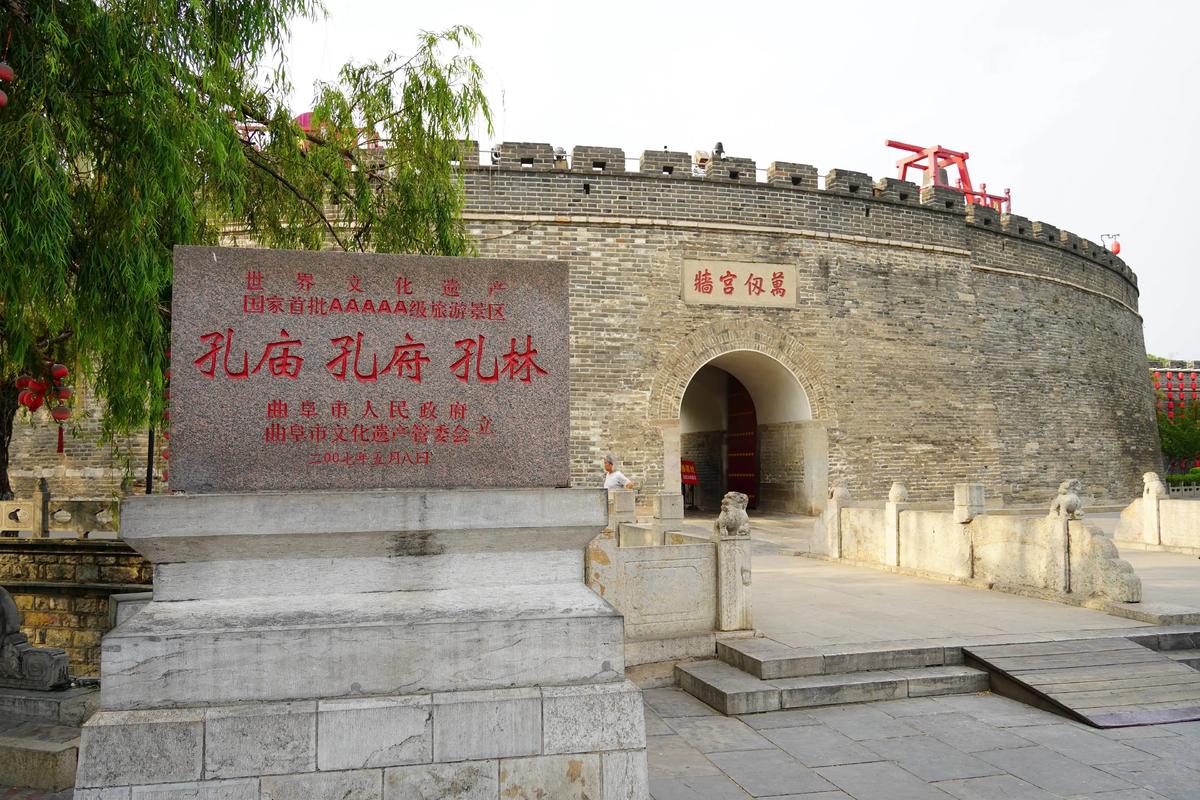 曲阜曲阜旅游景点大全