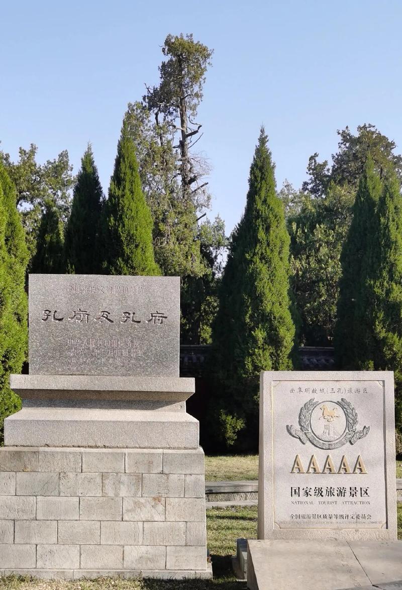 曲阜曲阜旅游景点大全