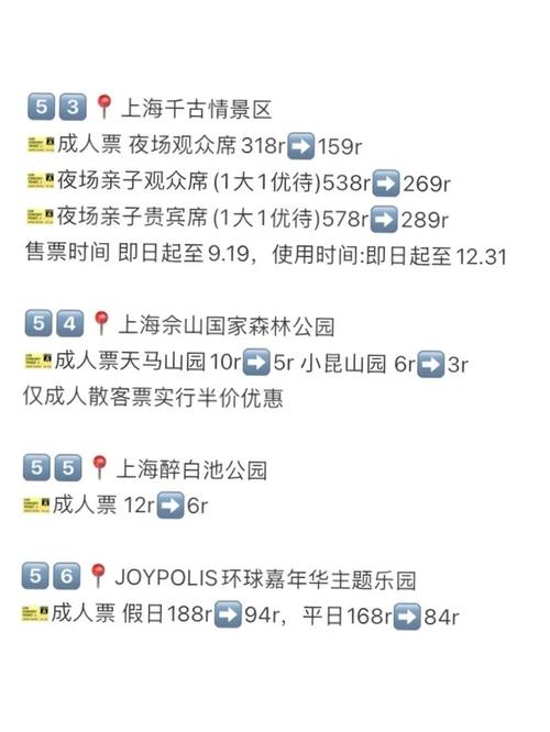 上海旅游半价旅游景点