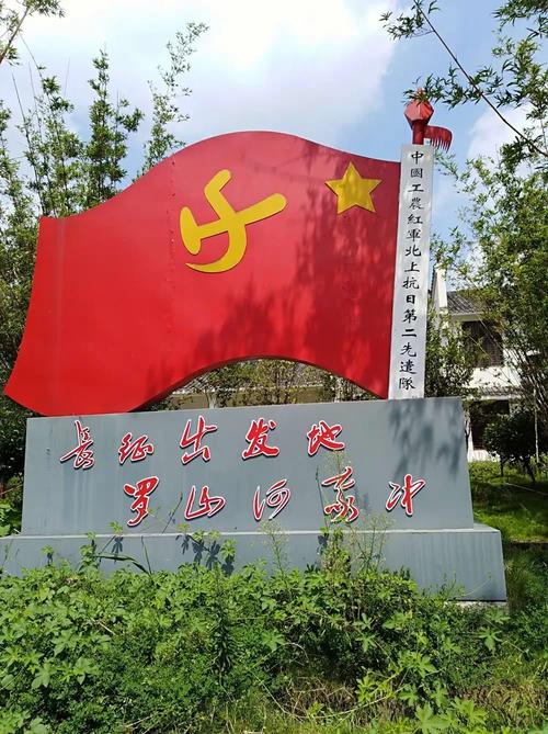 河南红色旅游景点推荐