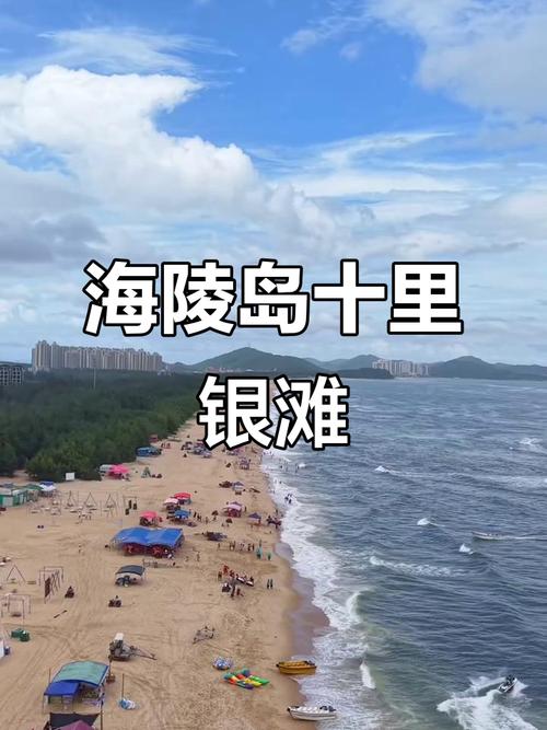 阳江十里银滩旅游攻略