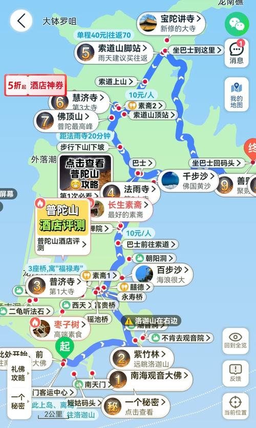 宁波到普陀山旅游攻略