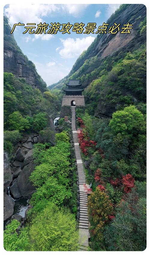 广元广元旅游景点大全