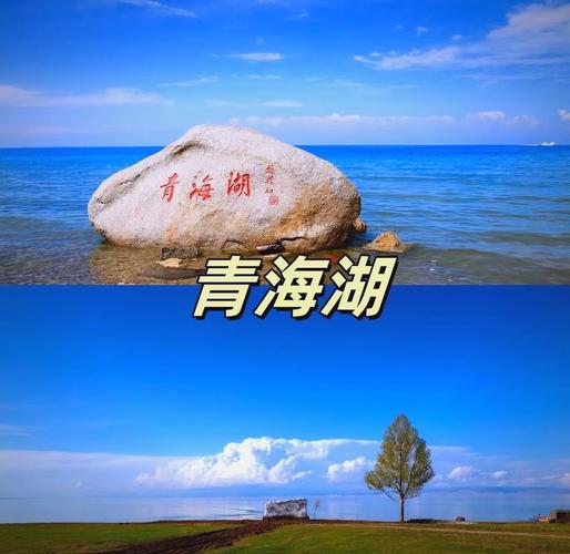 兰州去青海湖旅游攻略