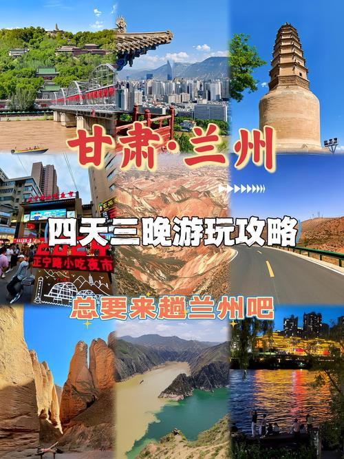 武汉到兰州自驾游攻略