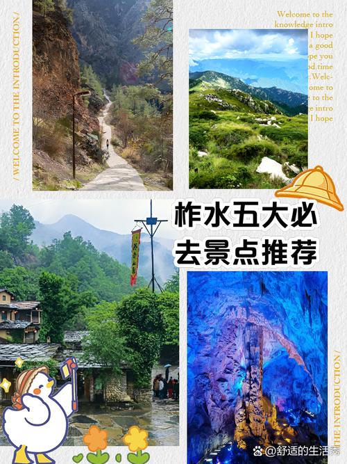 西安到柞水自驾游攻略