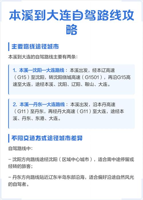 大连到本溪自驾游攻略