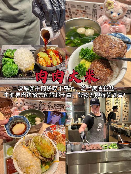 新街口美食德基美食