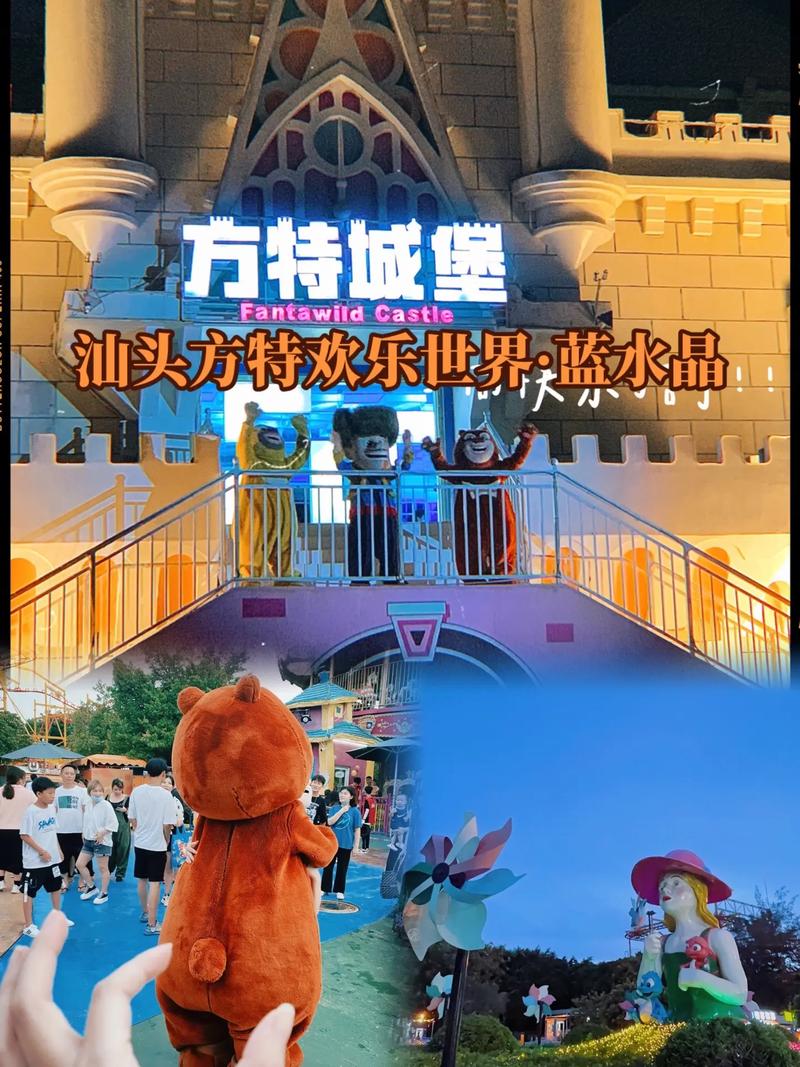 汕头方特欢乐世界攻略