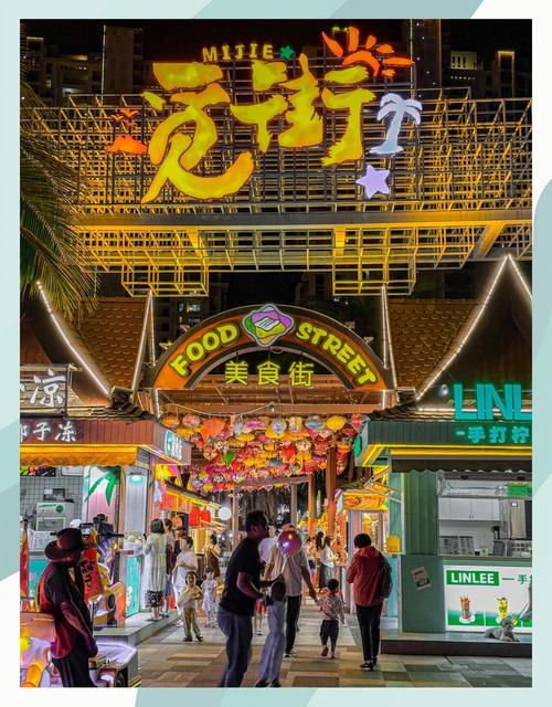 三亚湾红树林美食街