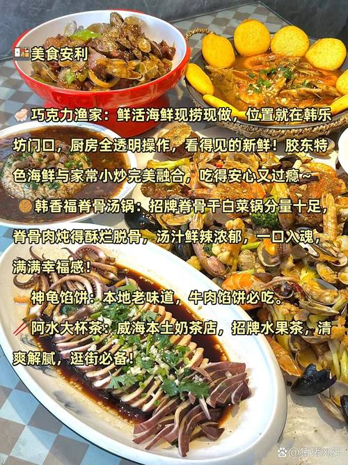 五大连池美食在哪里