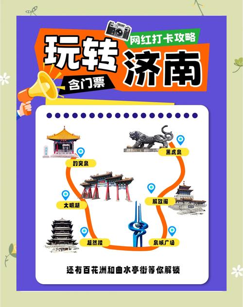 山东济南旅游景点攻略