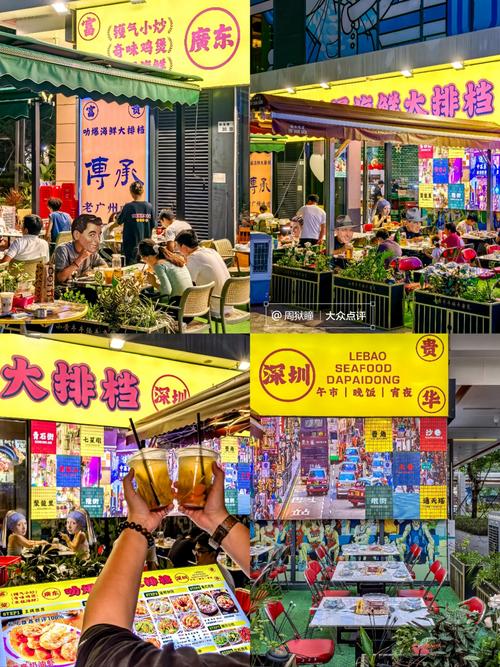 深圳特色美食一条街