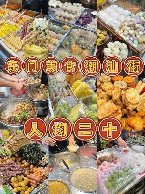 深圳特色美食一条街