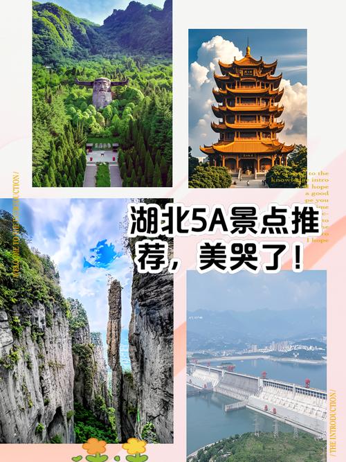 湖北旅游景点介绍视频