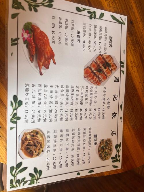 哪一章美食卡掉的多