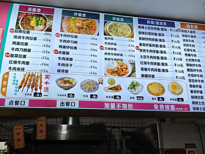 天天向上美食节目单