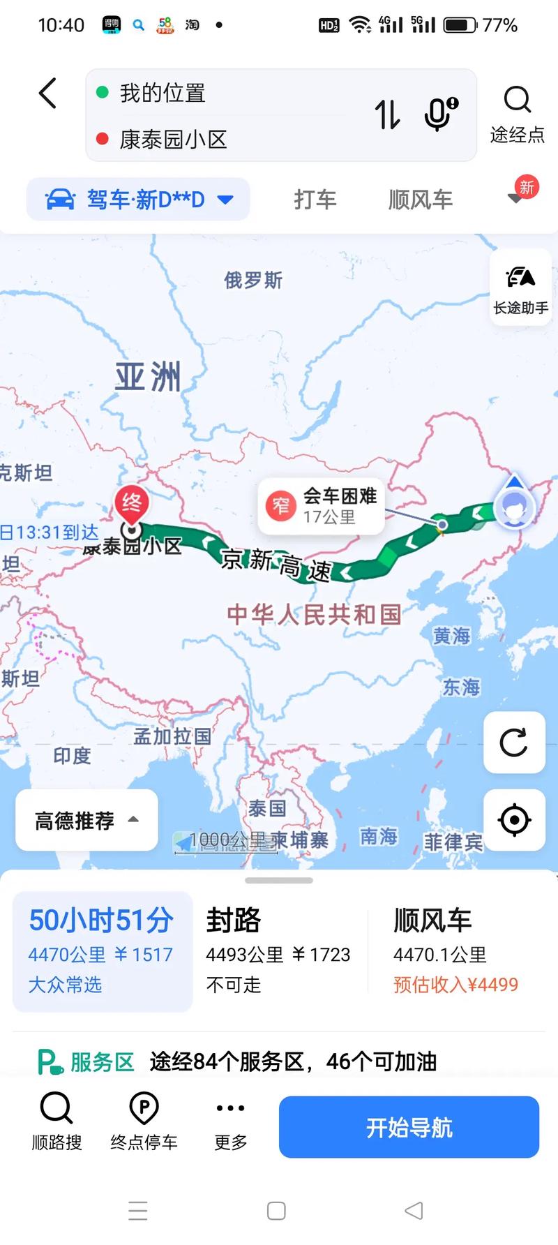 哈尔滨到新疆旅游攻略