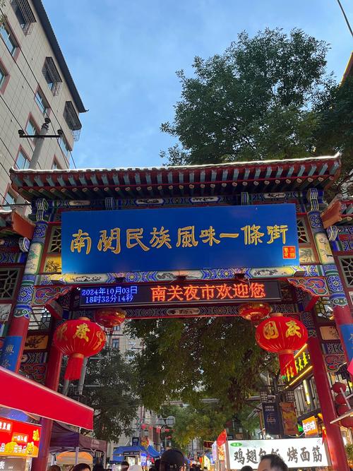 承德小吃美食一条街