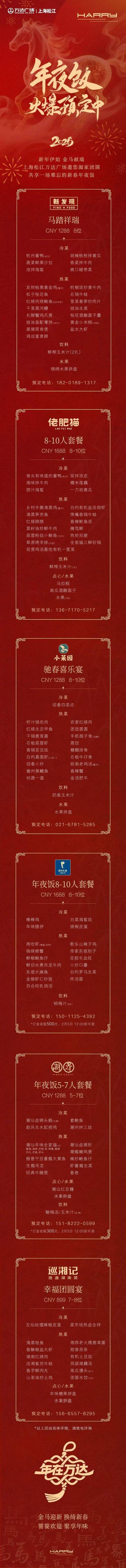 松江万达美食排行榜