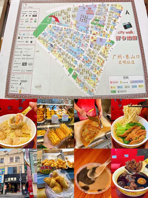 广州中华美食城攻略