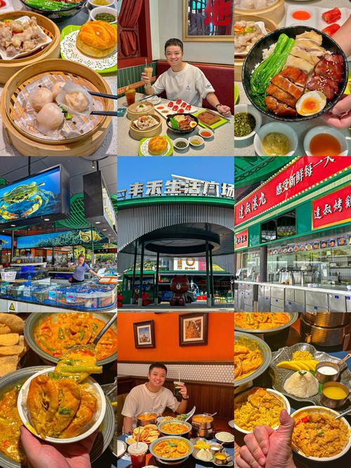 海口万国大都会美食