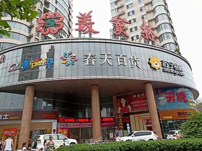 武安美食林春天百货