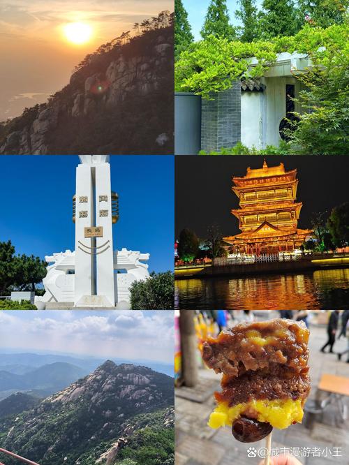山东省五星级旅游景点