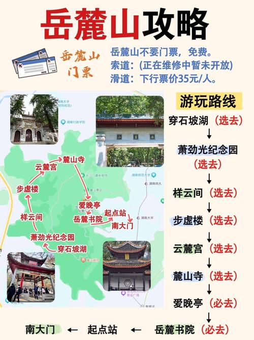 长沙市景点一日游攻略