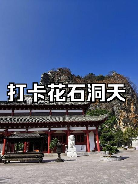 怀集自驾游一日游攻略