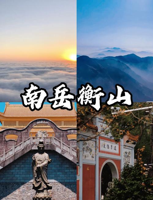 长沙去衡山一日游攻略