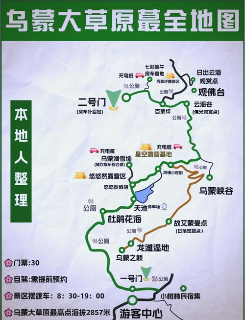 六盘水自驾游线路攻略