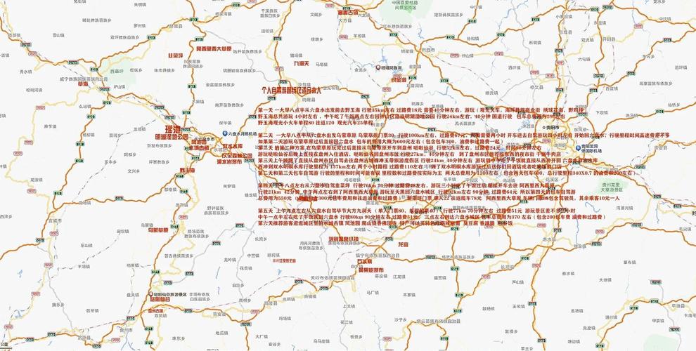 六盘水自驾游线路攻略