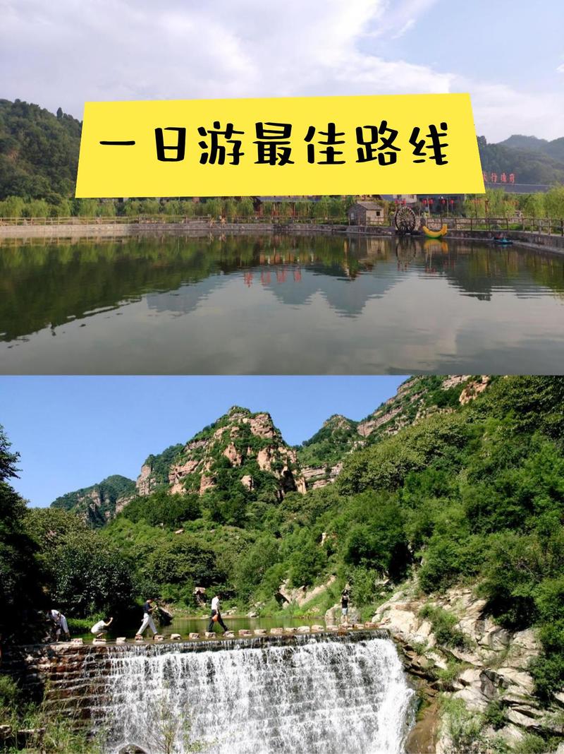 邢台大峡谷自驾游攻略