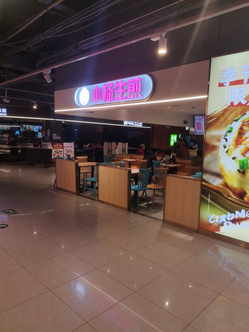 欧亚卖场美食城出兑