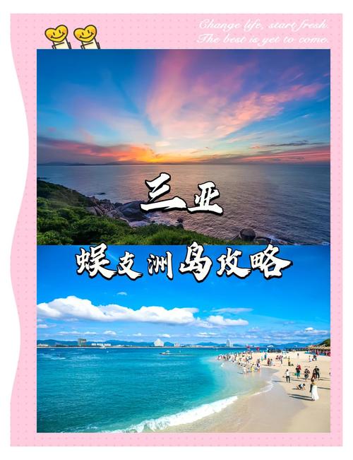 三亚旅游攻略热门景点