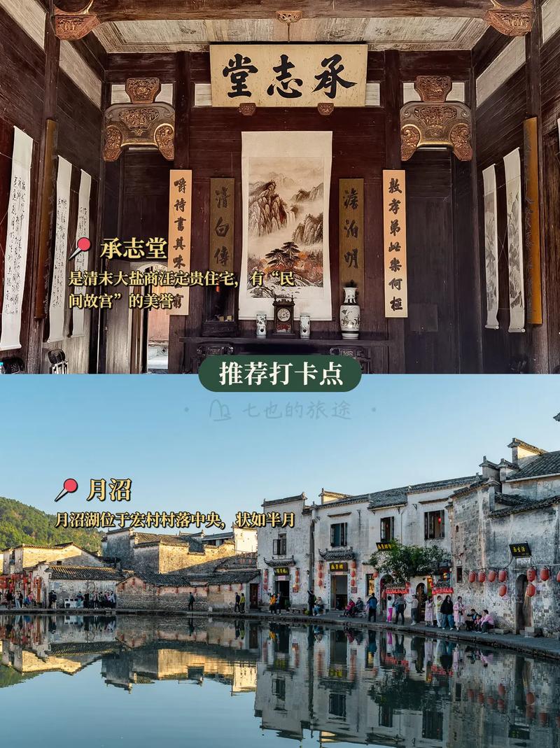 安微宏村旅游景点门票