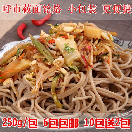 巴彦淖尔市美食攻略