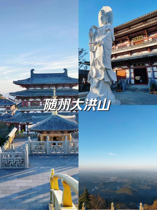 随州大洪山自驾游攻略