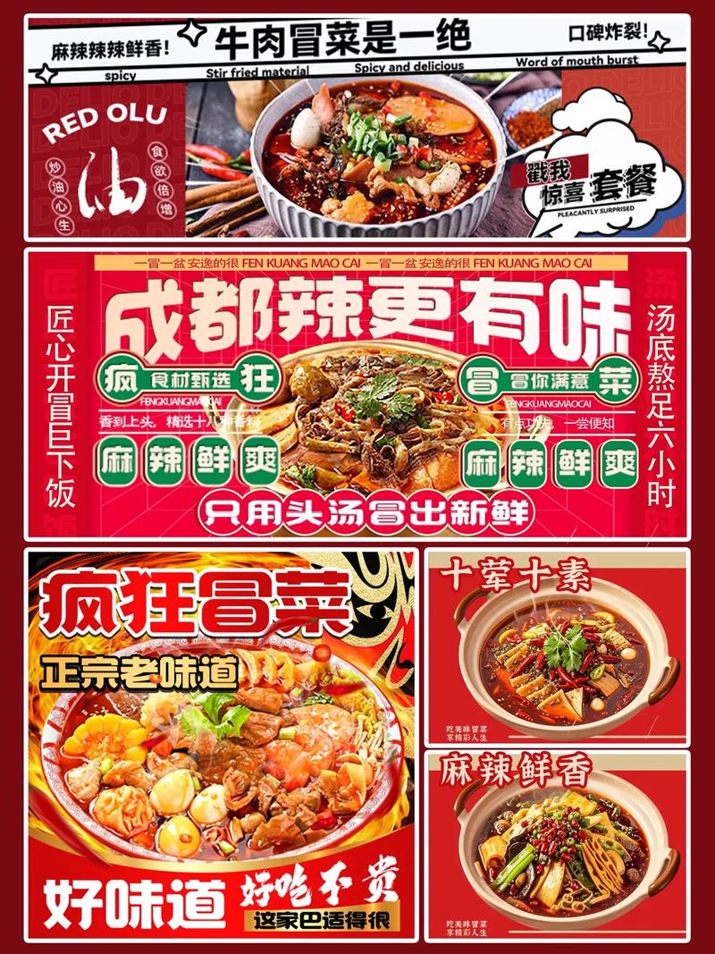 四川美食加盟好项目