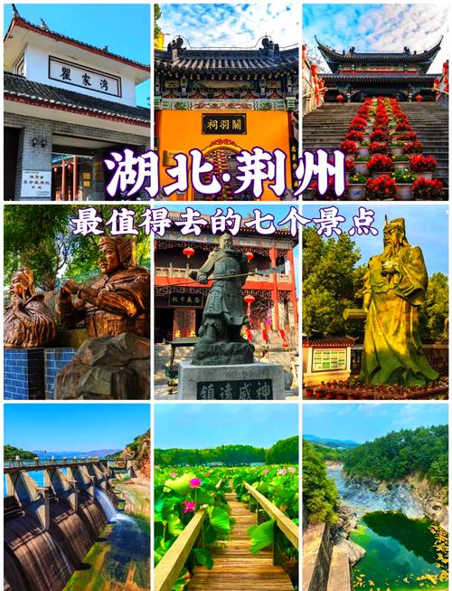 湖北省境内的旅游景点