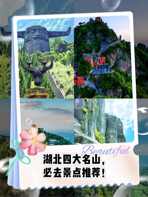 湖北省境内的旅游景点