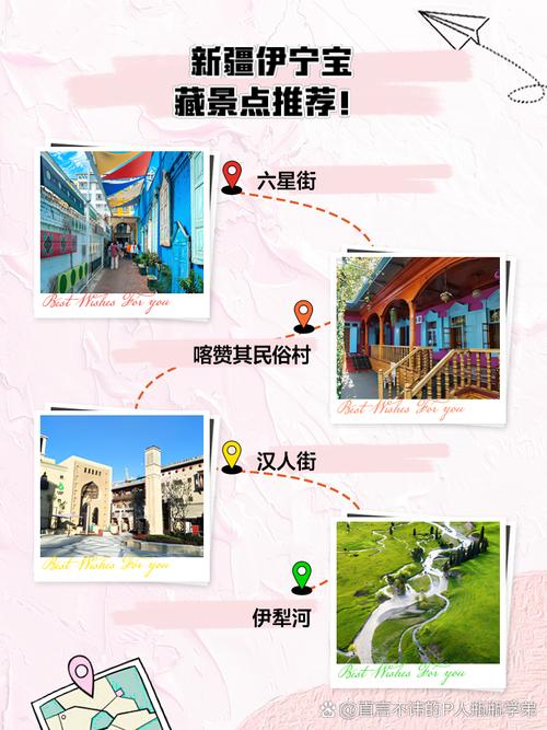 伊宁一日旅游景点大全