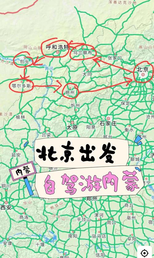 包头到西安自驾游攻略