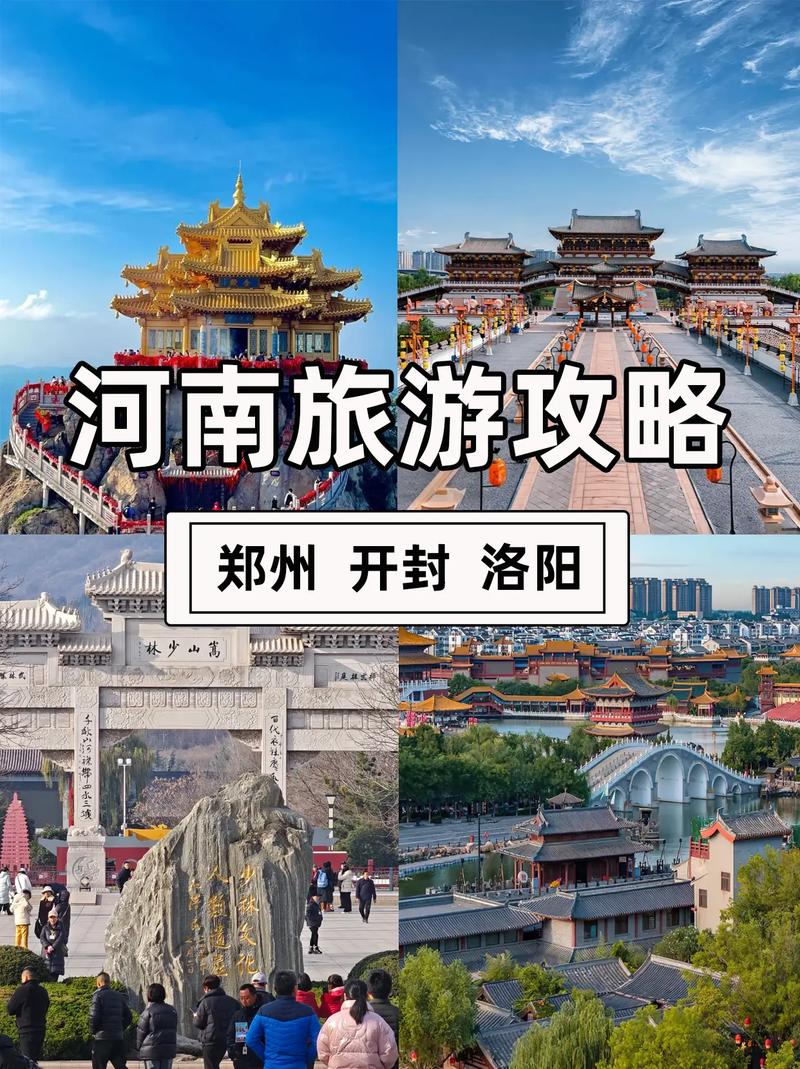 离河南近点的旅游景点