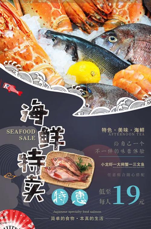 海鲜美食节活动方案