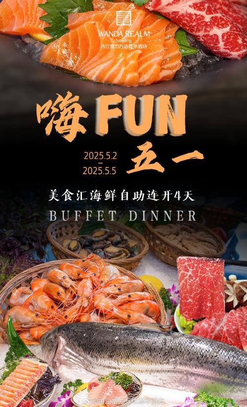 海鲜美食节活动方案