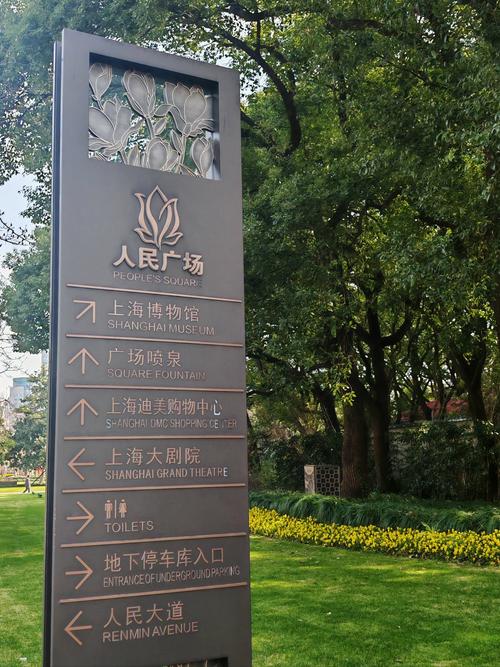 上海人民广场旅游攻略