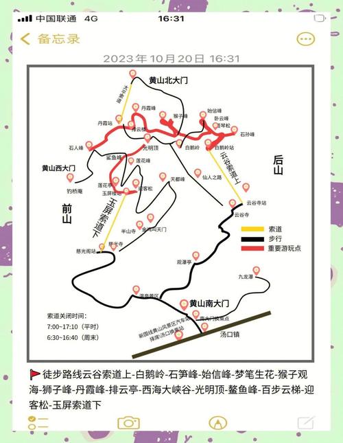 黄山附近景区旅游攻略