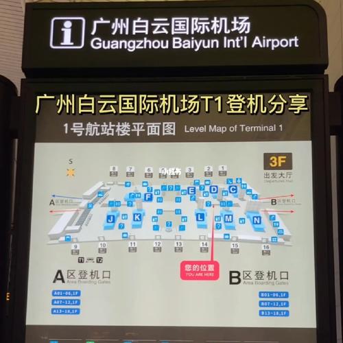 广州白云机场购物攻略